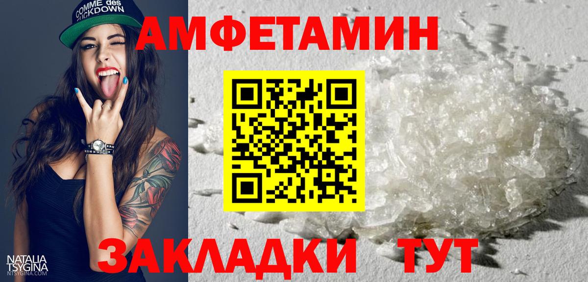 Чебаркуль  Amphetamine  Вход с VPN  АМФЕТАМИН VHQ 
