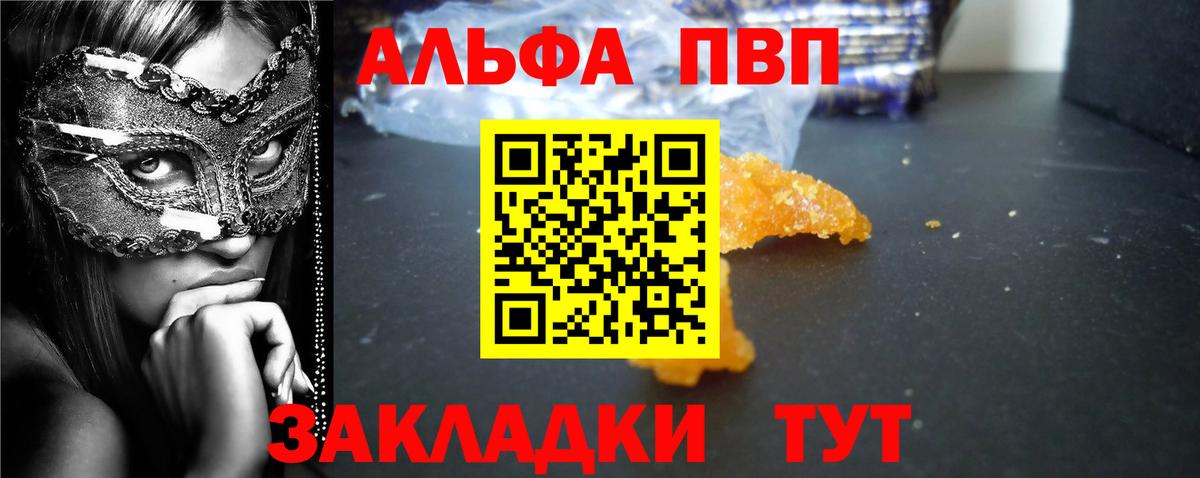 Чебаркуль  A PVP  Alpha PVP Соль  Альфа ПВП VHQ  закладка  Alfa_PVP Crystall  Вход с VPN 
