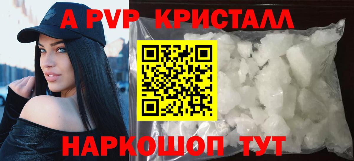 Альфа ПВП мука Чебаркуль