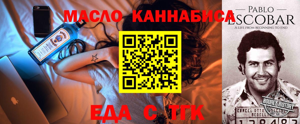 Печенье с ТГК конопля  Вход с VPN  Чебаркуль 