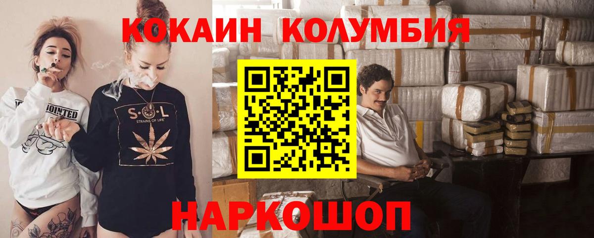 КОКАИН Fish Scale  Вход с VPN  Чебаркуль  Кокаин Боливия 