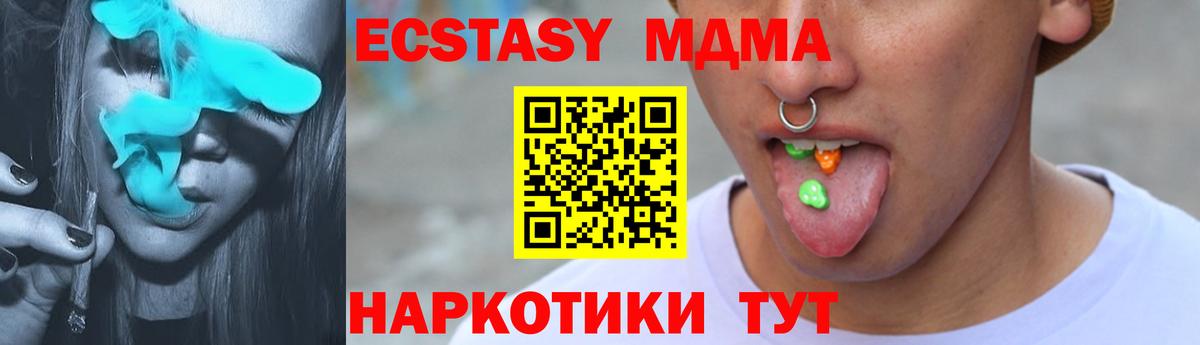Ecstasy круглые Чебаркуль