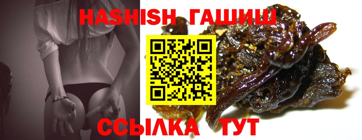 Чебаркуль  Гашиш AMNESIA HAZE  Вход с VPN  ГАШ Изолятор 