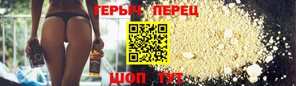 Героин  Героин белый  Вход с VPN  Чебаркуль 