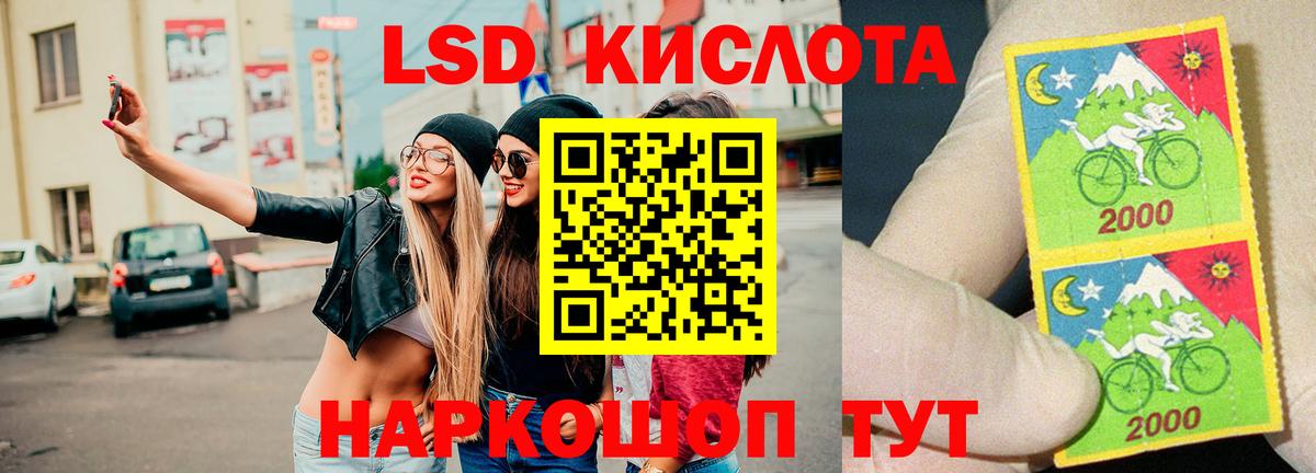 LSD-25 экстази кислота  Лсд 25 экстази ecstasy  Чебаркуль  Вход с VPN 
