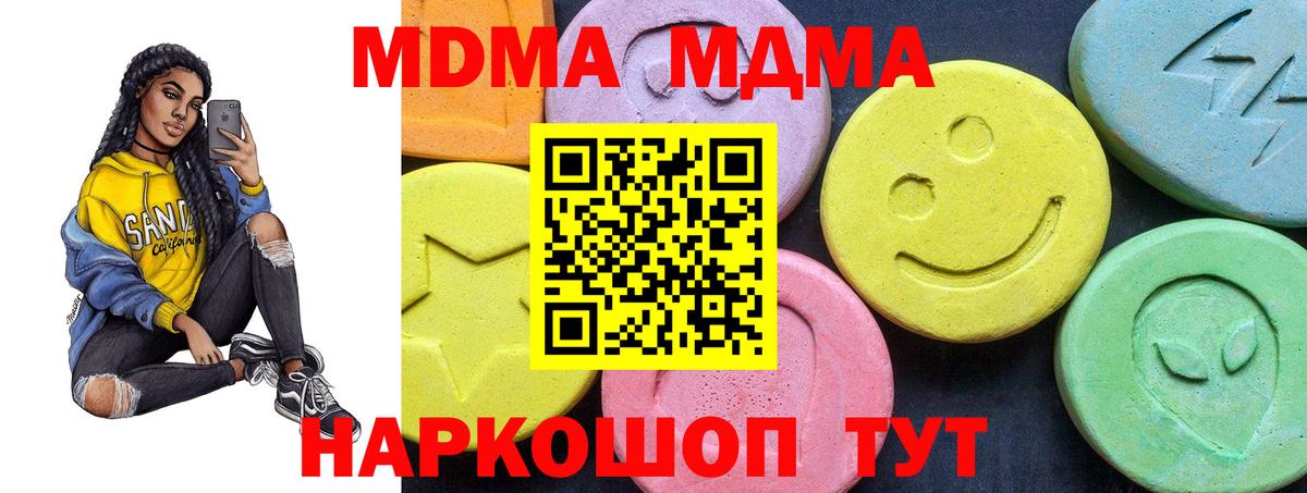 MDMA Molly Чебаркуль