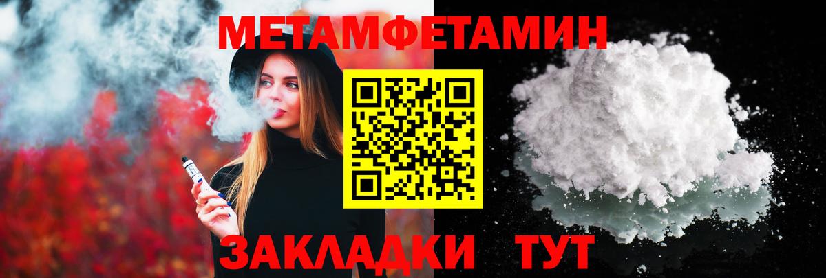 Чебаркуль  Первитин кристалл  Вход с VPN  Первитин  Первитин кристалл 