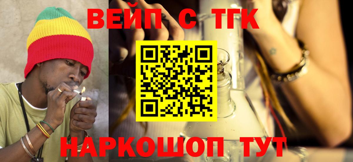 закладки  Дистиллят ТГК гашишное масло  Вход с VPN  Чебаркуль 
