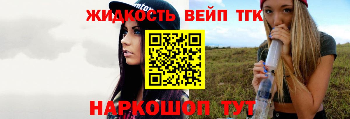 ТГК гашишное масло Чебаркуль