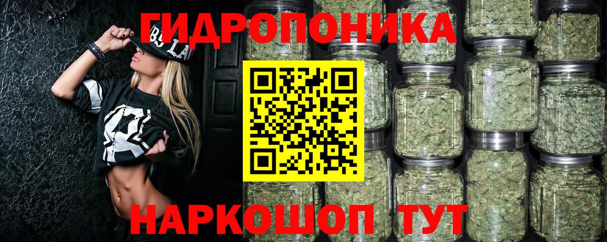 Бошки марихуана планчик  Вход с VPN  МАРИХУАНА семена  Чебаркуль  Шишки марихуана White Widow 