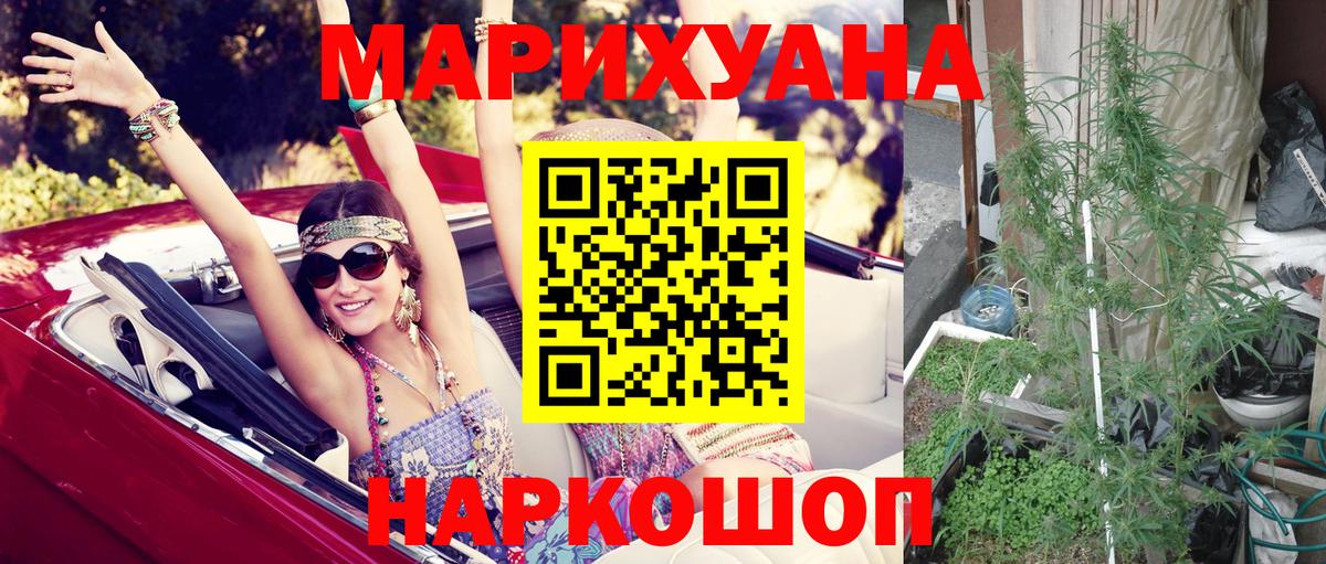 Марихуана White Widow Чебаркуль